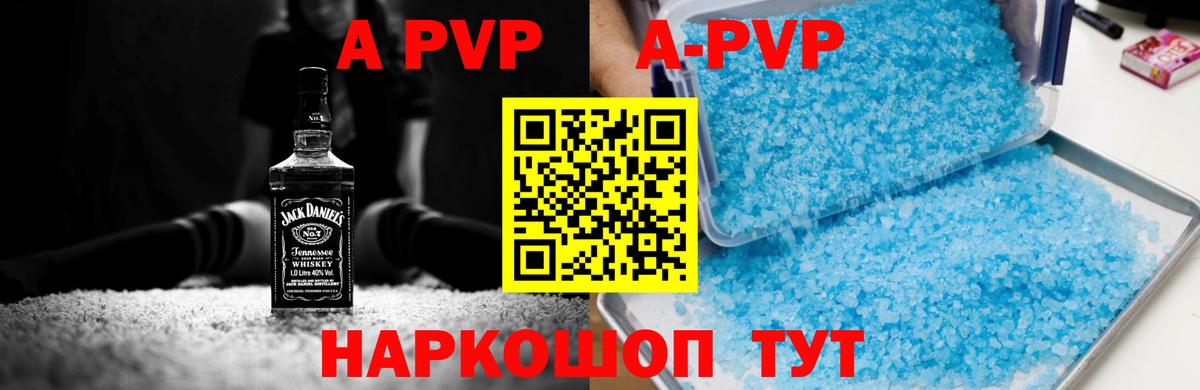 Алейск  сколько стоит  Alpha PVP мука  Alfa_PVP мука  Вход с VPN  Alpha PVP VHQ 