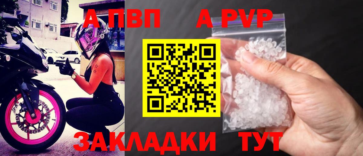 A PVP VHQ Алейск