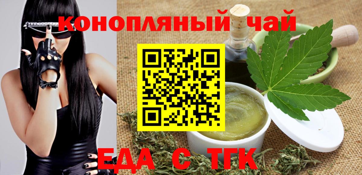 Cannafood марихуана  Вход с VPN  Алейск 