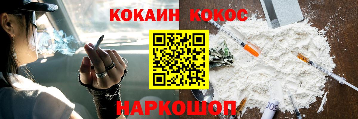 Алейск  КОКАИН Fish Scale  Вход с VPN  Кокаин Columbia 