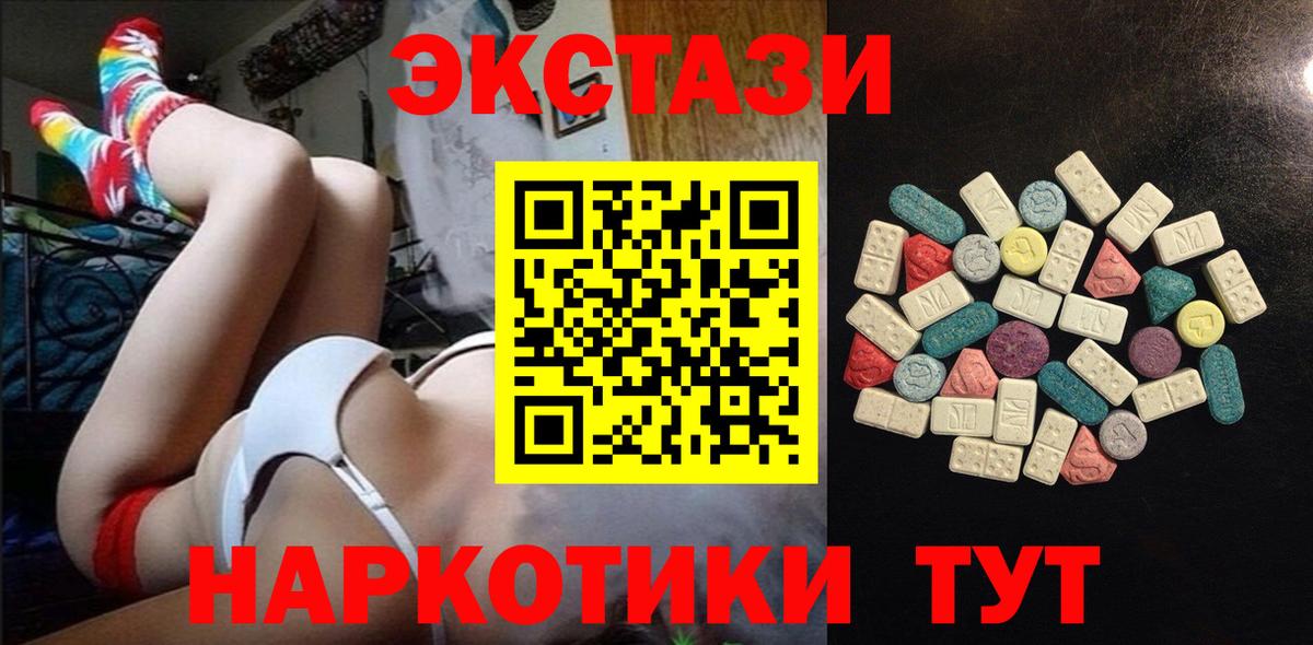 Алейск  ЭКСТАЗИ 280 MDMA  ЭКСТАЗИ таблы  darknet какой сайт  Вход с VPN  mega сайт 