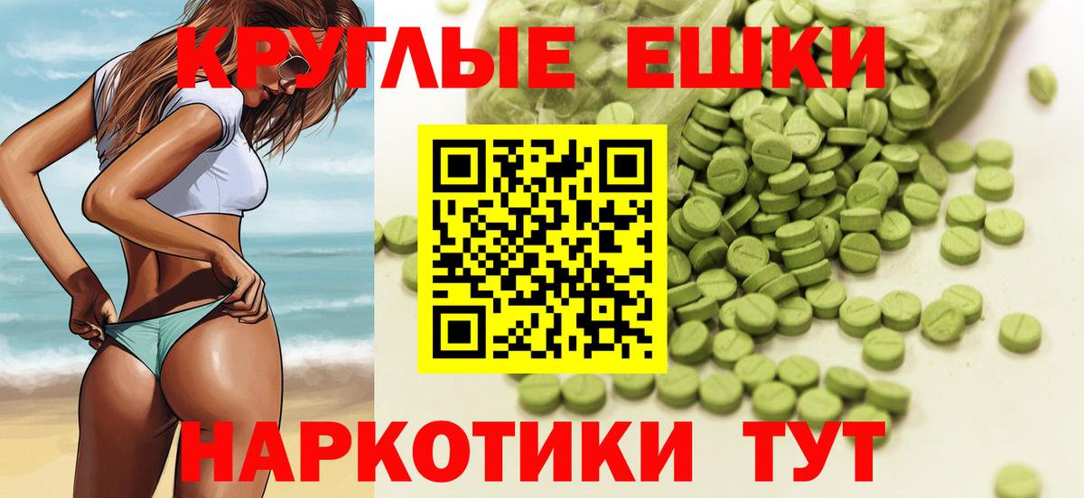 Ecstasy 250 мг Алейск