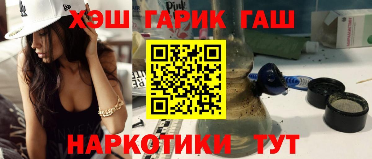 Алейск  Гашиш hashish  ГАШ индика сатива  ГАШ  Вход с VPN 