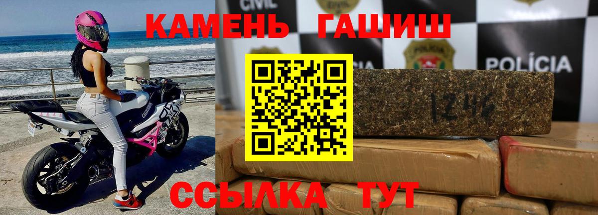 ГАШИШ хэш Алейск