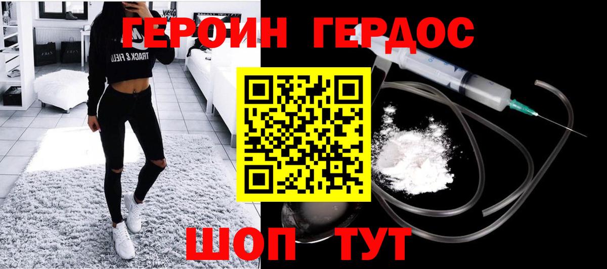 Героин афганец Алейск