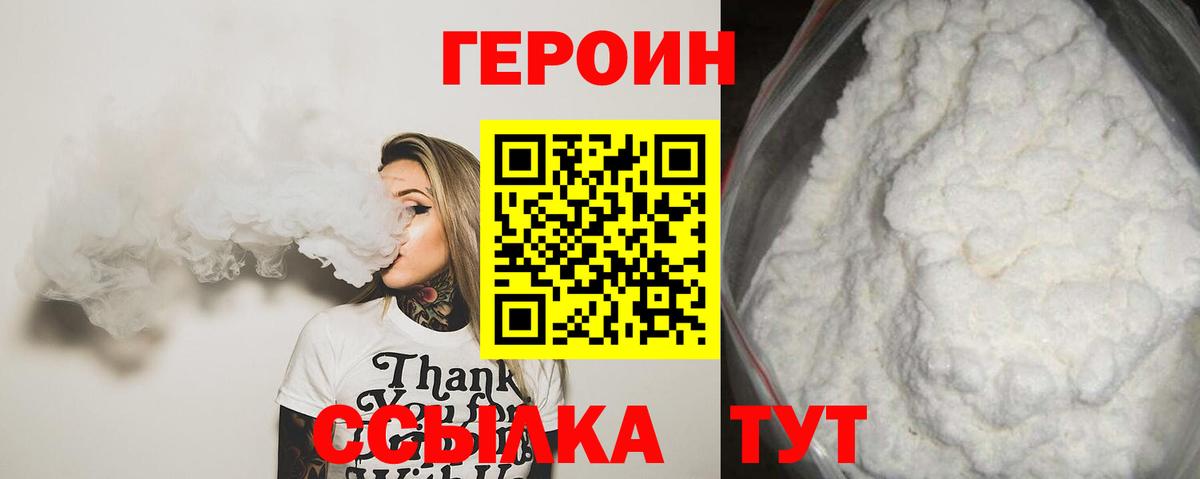 ГЕРОИН  Вход с VPN  Алейск  ГЕРОИН герыч 