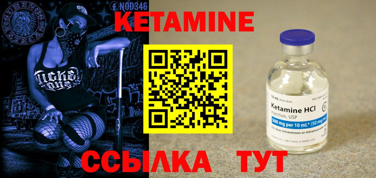 Алейск  КЕТАМИН ketamine  Вход с VPN 