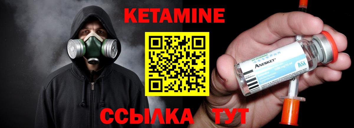 КЕТАМИН VHQ Алейск