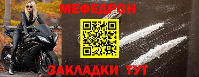 MESCALINE Чебаркуль