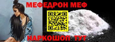 MESCALINE Чебаркуль