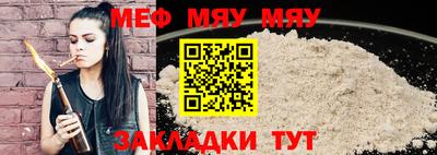 MESCALINE Чебаркуль