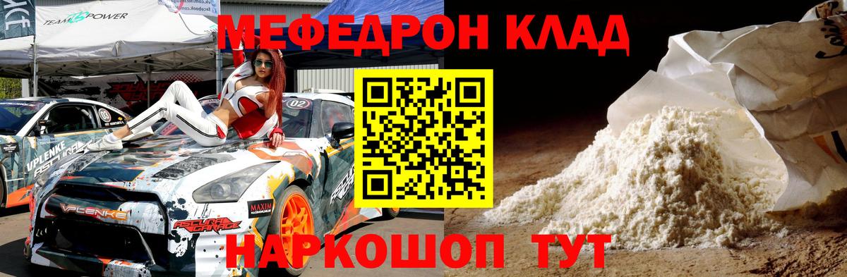 МЯУ-МЯУ  МЯУ-МЯУ кристаллы  Вход с VPN  МЯУ-МЯУ  Мефедрон mephedrone  Алейск 