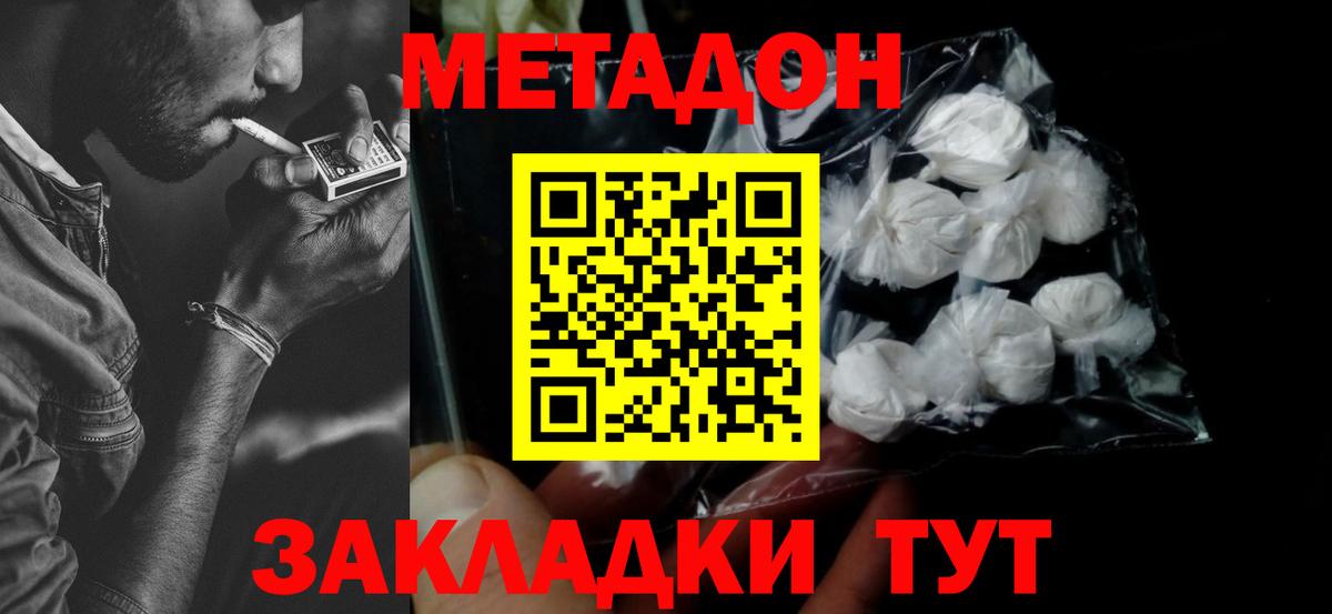 Меф мяу мяу Алейск