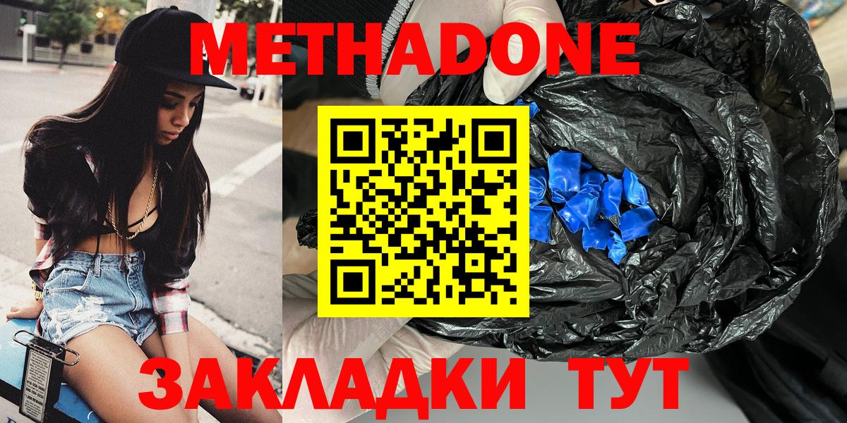 МЕТАДОН кристалл Алейск