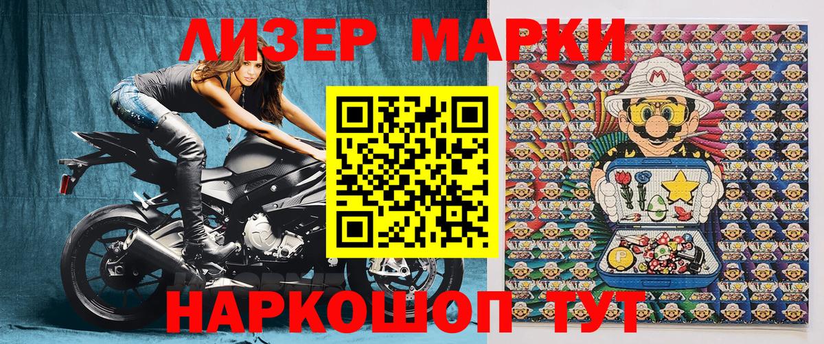 Марки 25I-NBOMe 1,5мг  Вход с VPN  Алейск 