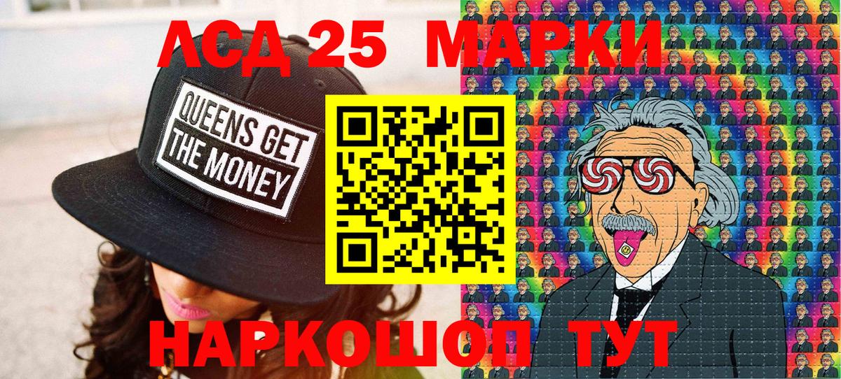Марки 25I-NBOMe 1,8мг Алейск