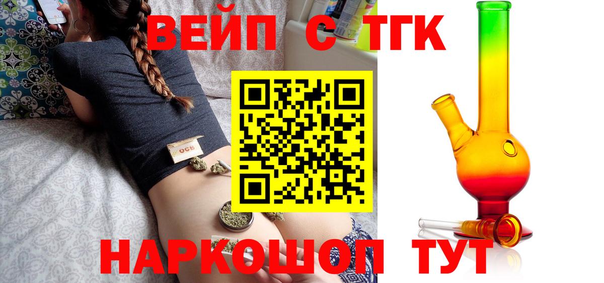 Дистиллят ТГК жижа Алейск