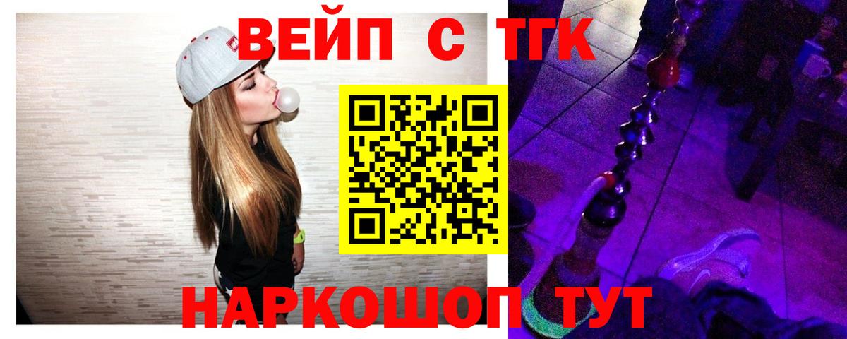 Алейск  ТГК Wax  Вход с VPN 