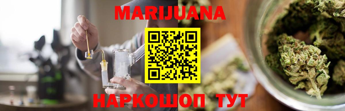 Бошки Шишки AK-47  МАРИХУАНА White Widow  Конопля SATIVA & INDICA  Вход с VPN  Шишки марихуана семена  Алейск 